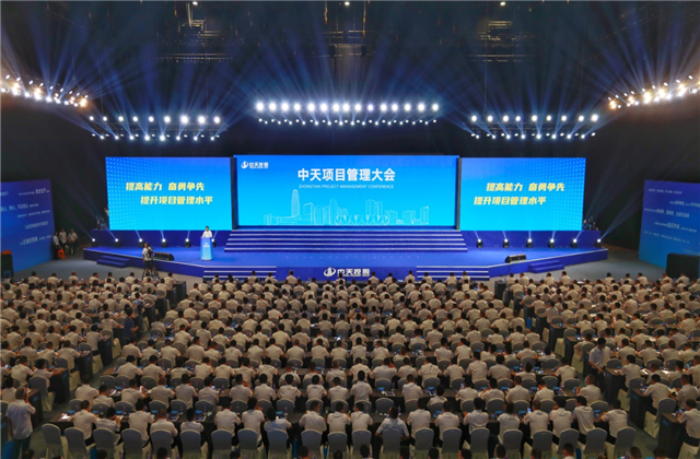 提高能力、奋勇争先!俄罗斯专享会294项目管理大会盛大召开