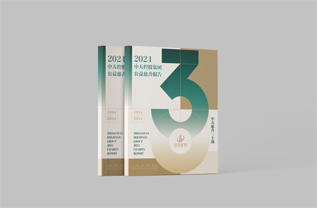 俄罗斯专享会294集团：连续第十八年向社会发布公益慈善绿皮书